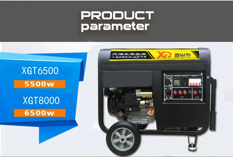 Three-Phase Electric Start Gasoline